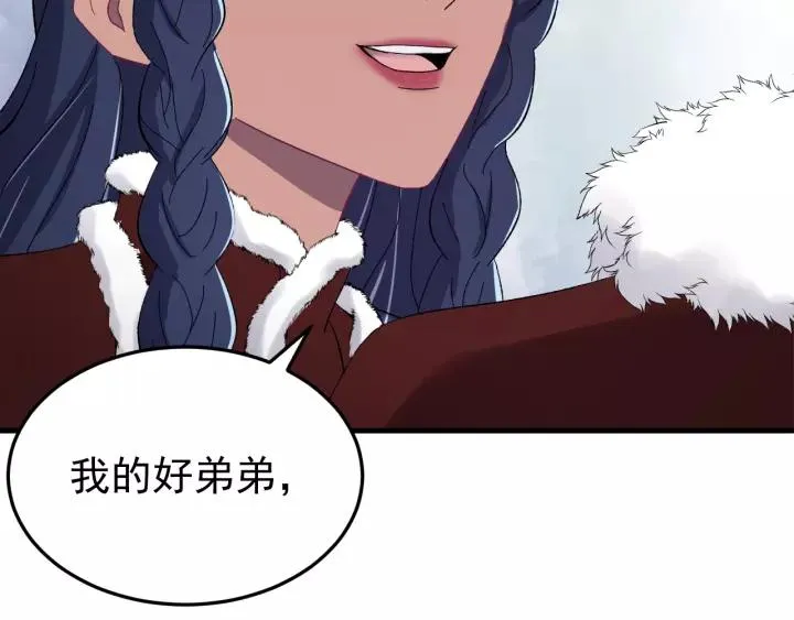 第89话 今晚你属于我 第43页