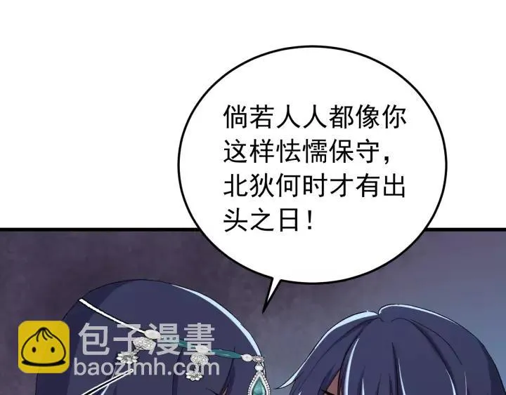 第89话 今晚你属于我 第44页