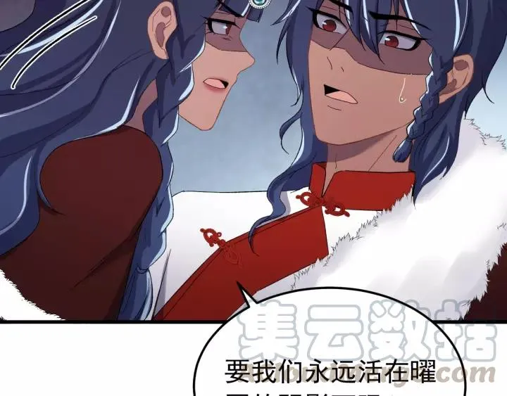 第89话 今晚你属于我 第45页