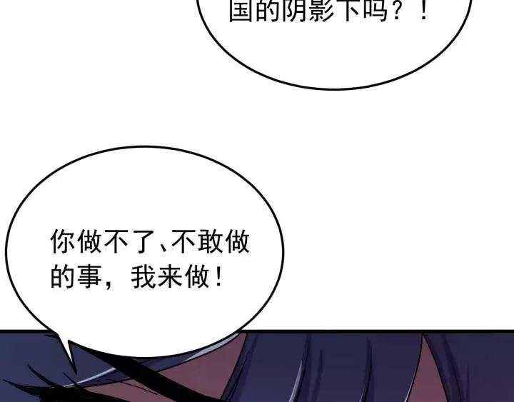 第89话 今晚你属于我 第46页