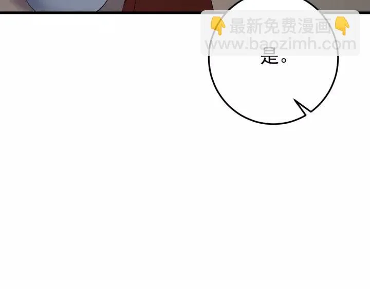 第89话 今晚你属于我 第51页