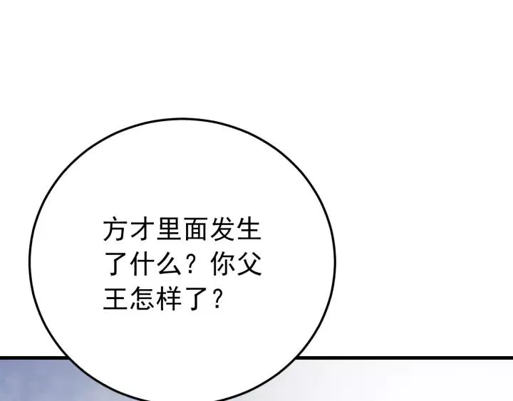 第89话 今晚你属于我 第52页