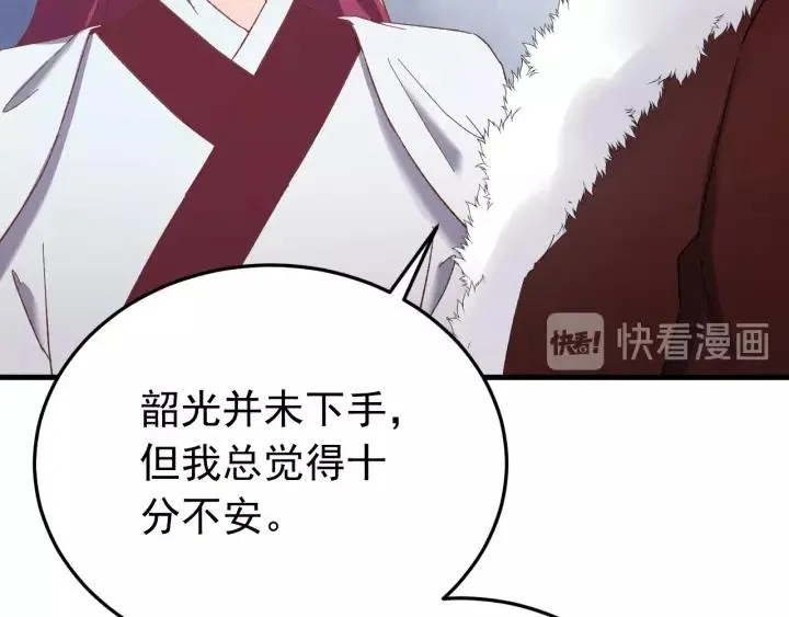 第89话 今晚你属于我 第54页