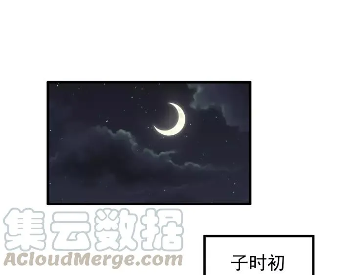 第89话 今晚你属于我 第57页
