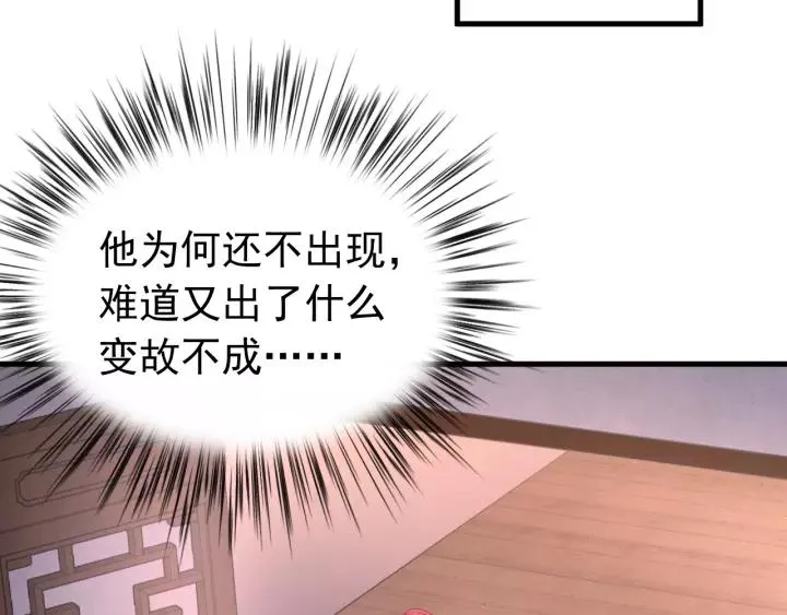 第89话 今晚你属于我 第58页