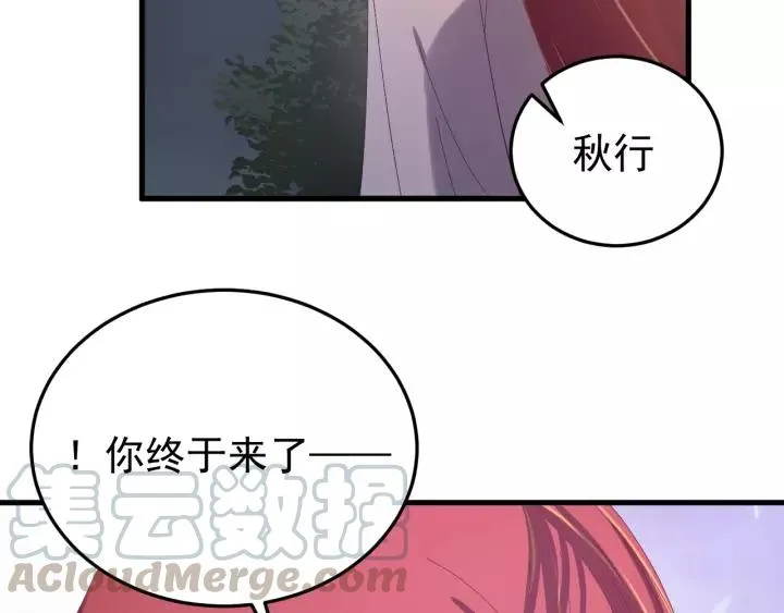 第89话 今晚你属于我 第61页