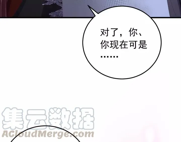第89话 今晚你属于我 第65页