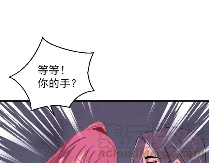 第89话 今晚你属于我 第69页