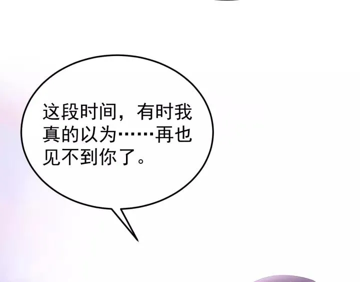 第89话 今晚你属于我 第75页