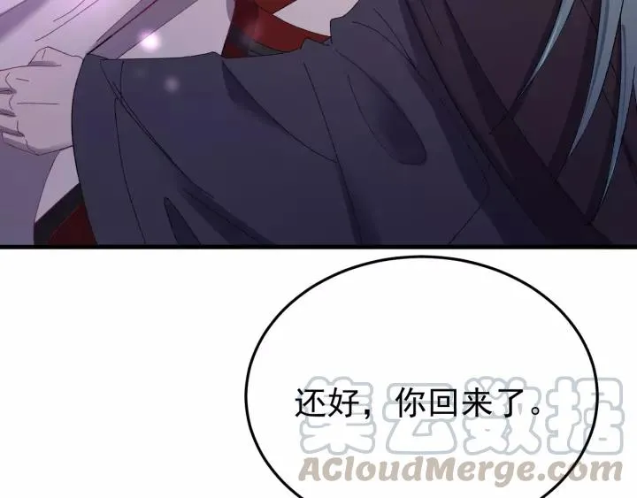 第89话 今晚你属于我 第77页