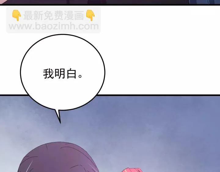 第89话 今晚你属于我 第79页