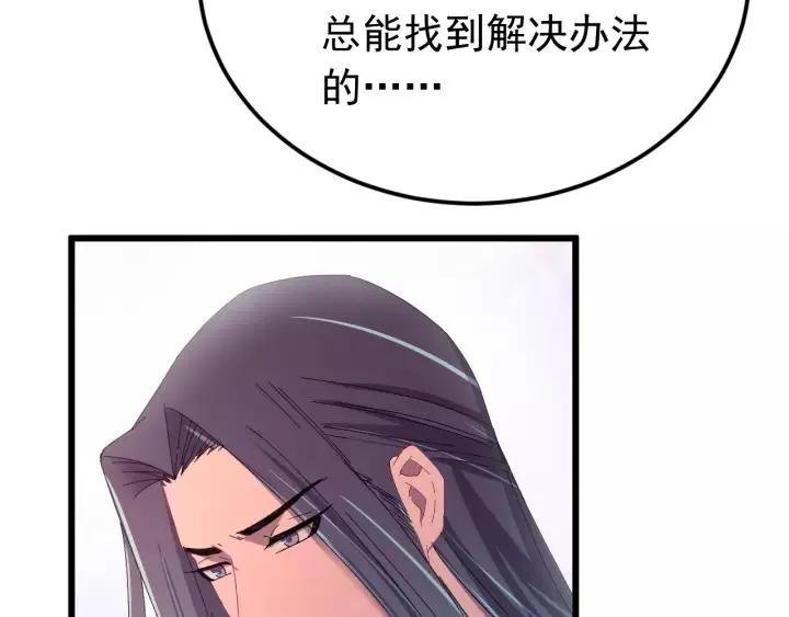 第89话 今晚你属于我 第84页