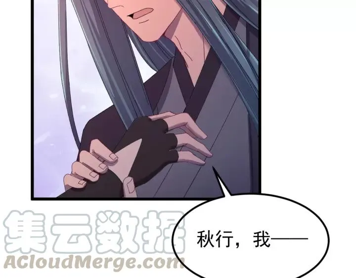 第89话 今晚你属于我 第85页