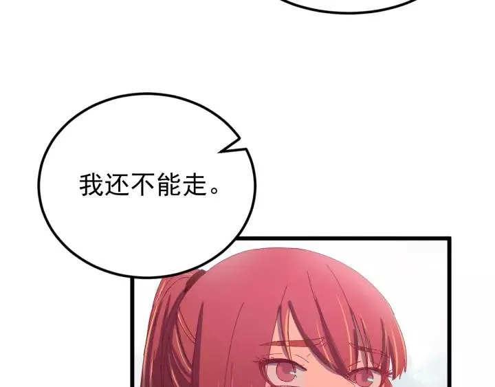 第89话 今晚你属于我 第86页