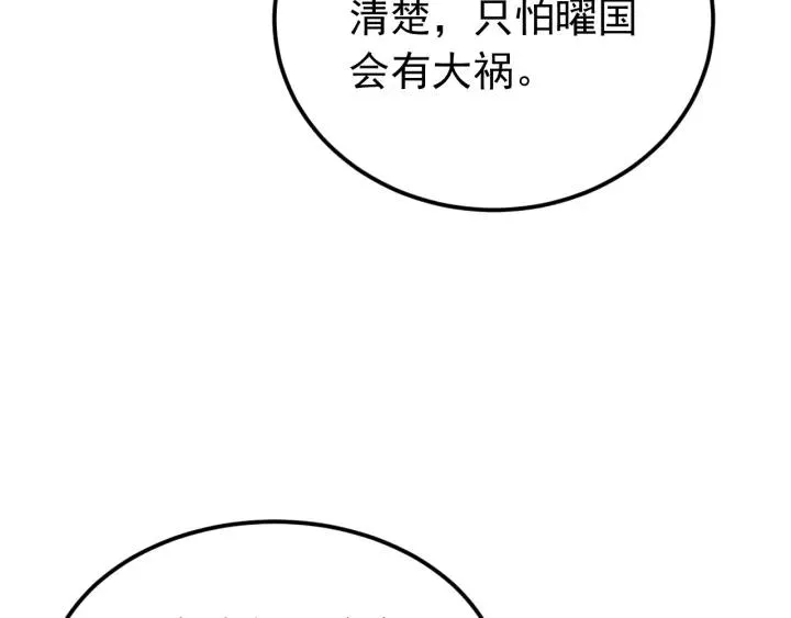第89话 今晚你属于我 第91页