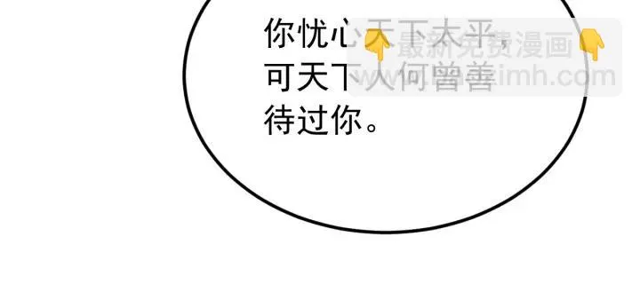 第89话 今晚你属于我 第94页