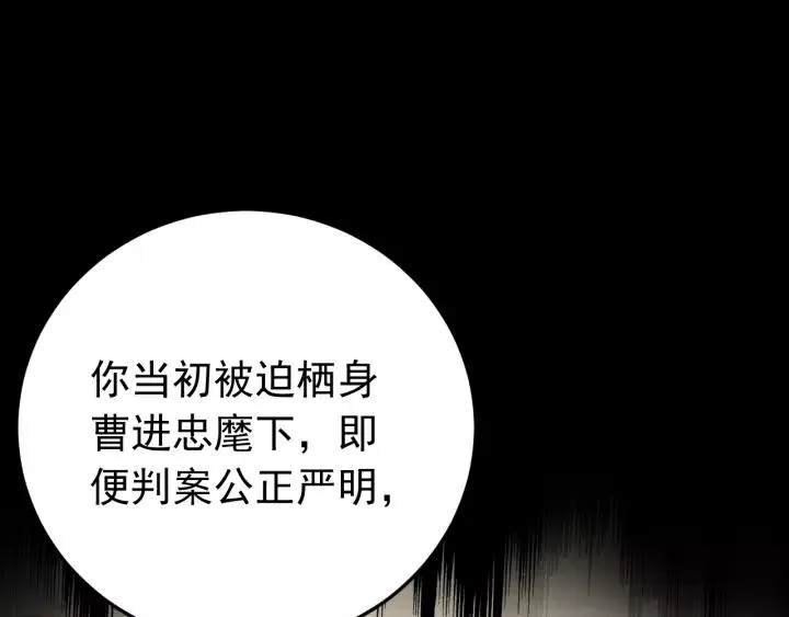 第89话 今晚你属于我 第95页