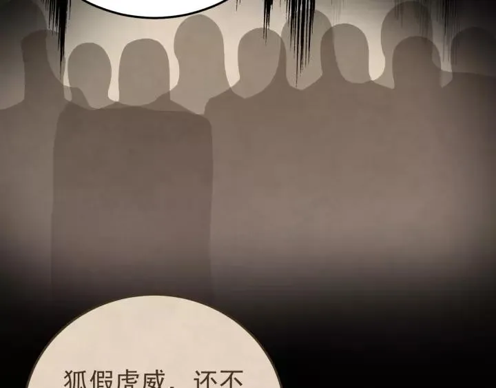 第89话 今晚你属于我 第96页