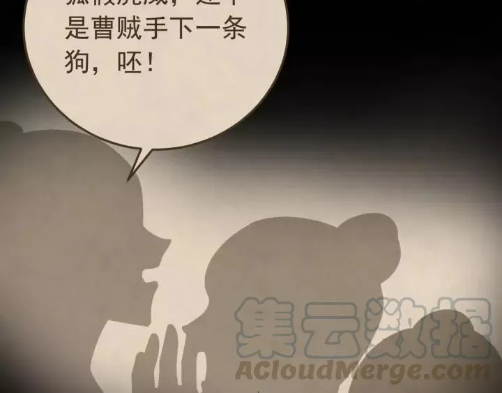 第89话 今晚你属于我 第97页
