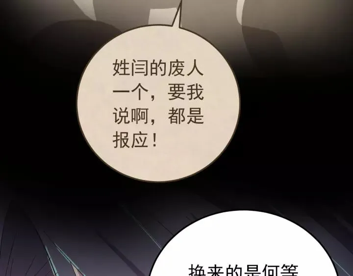 第89话 今晚你属于我 第98页