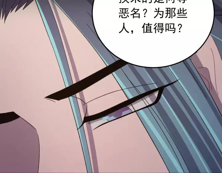 第89话 今晚你属于我 第99页