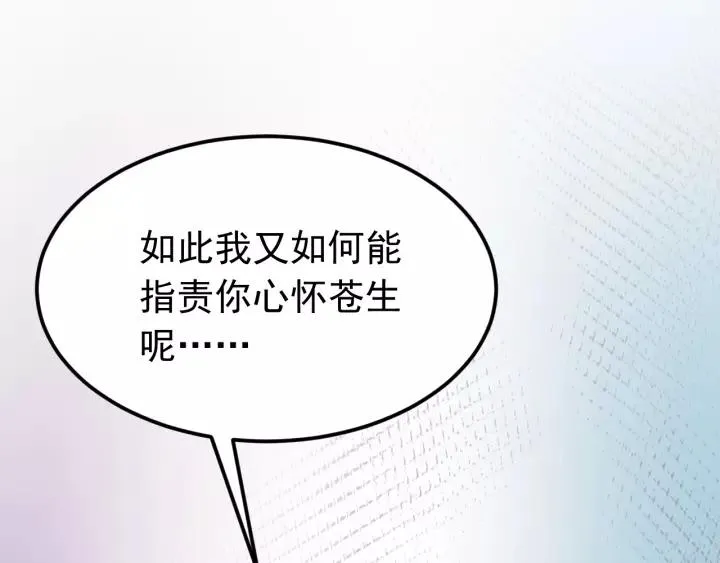 第89话 今晚你属于我 第107页