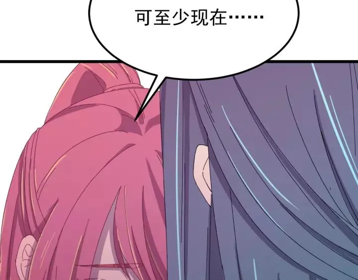 第89话 今晚你属于我 第110页