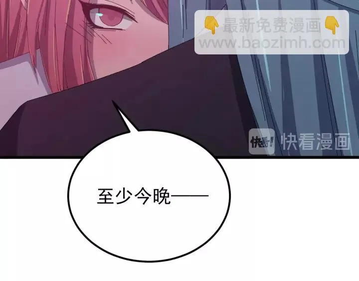 第89话 今晚你属于我 第111页