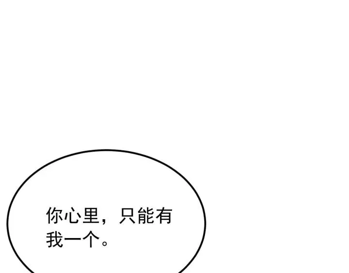 第89话 今晚你属于我 第112页