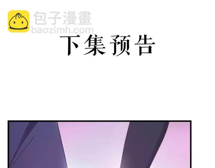 第89话 今晚你属于我 第120页