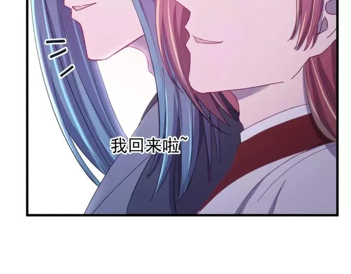 第89话 今晚你属于我 第123页