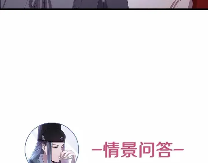 第89话 今晚你属于我 第126页