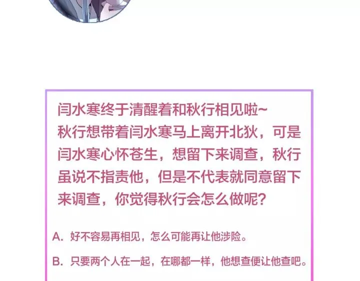 第89话 今晚你属于我 第127页