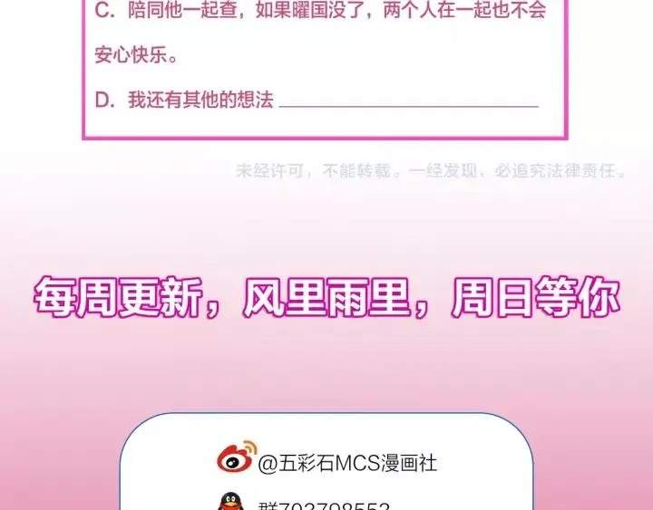 第89话 今晚你属于我 第128页