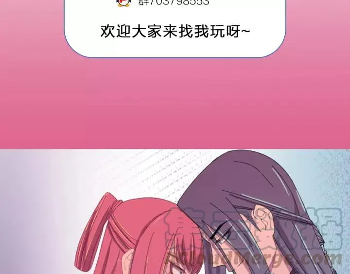 第89话 今晚你属于我 第129页