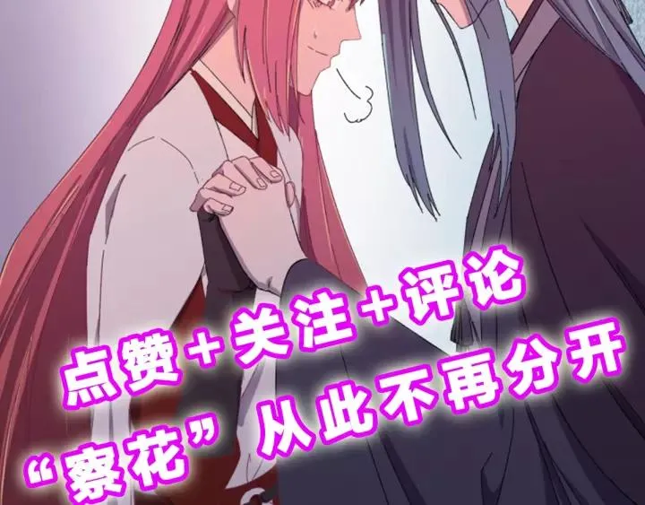 第89话 今晚你属于我 第130页