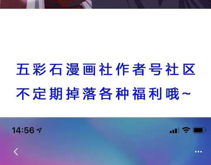 第89话 今晚你属于我 第131页