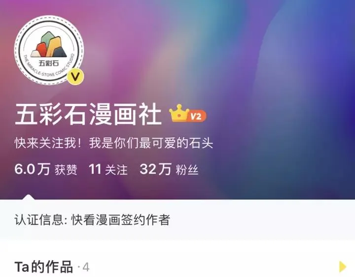 第89话 今晚你属于我 第132页