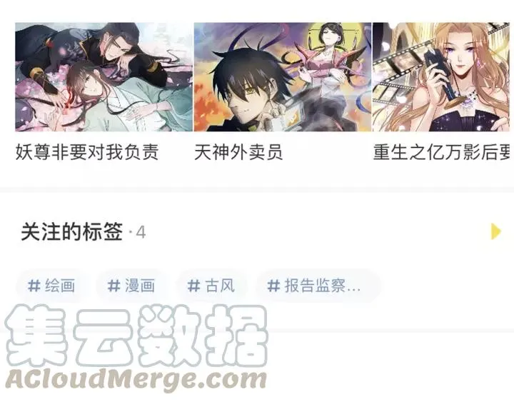 第89话 今晚你属于我 第133页