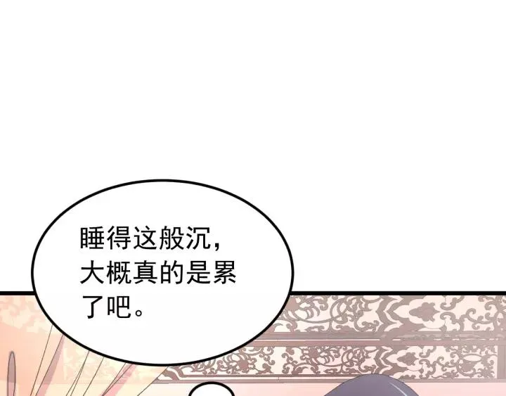 第90话 迫不及待想见你 第4页