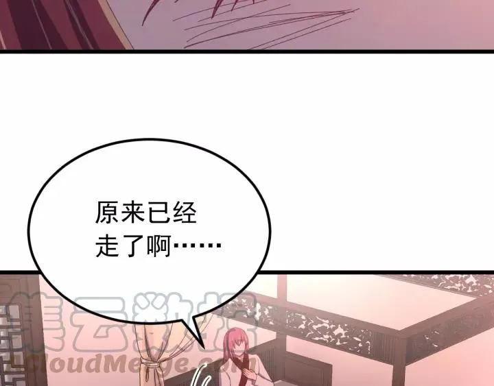 第90话 迫不及待想见你 第13页