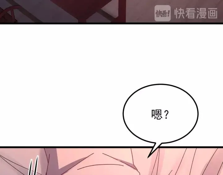 第90话 迫不及待想见你 第15页