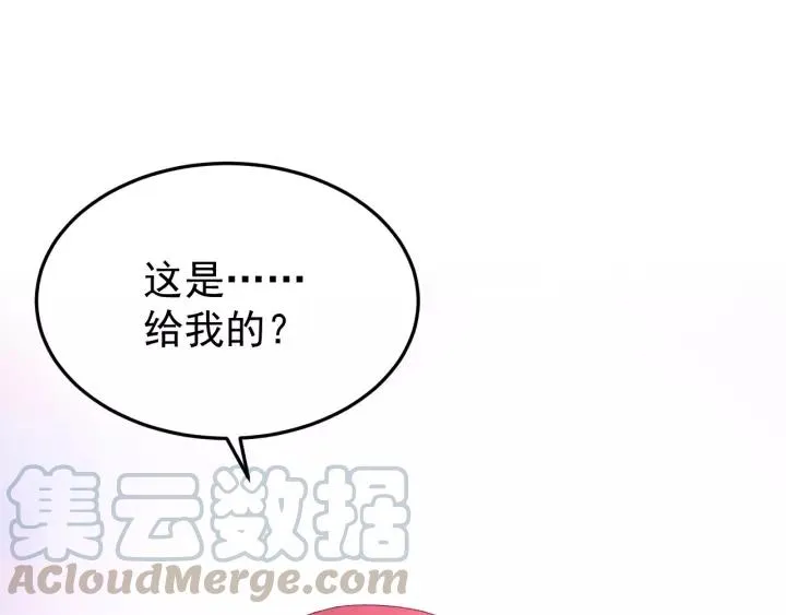 第90话 迫不及待想见你 第17页