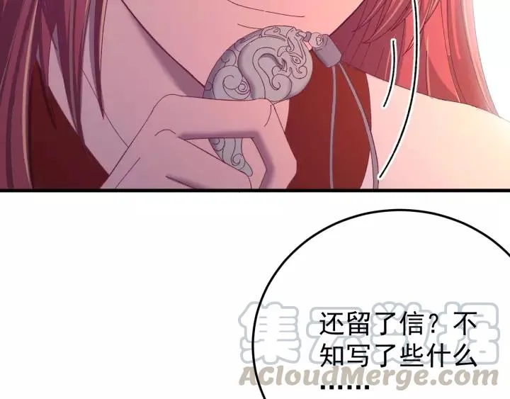 第90话 迫不及待想见你 第21页