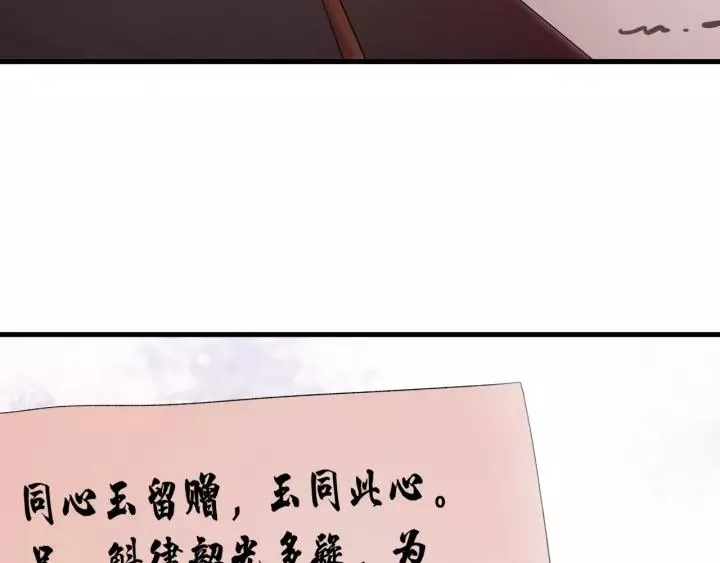 第90话 迫不及待想见你 第24页