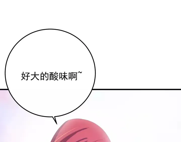 第90话 迫不及待想见你 第30页