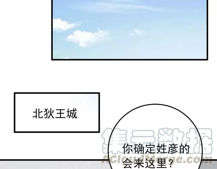 第90话 迫不及待想见你 第33页