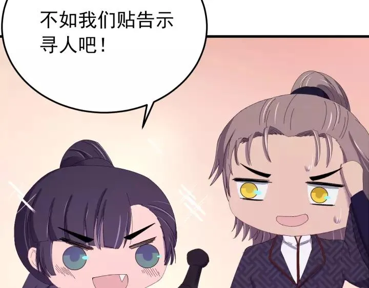 第90话 迫不及待想见你 第39页