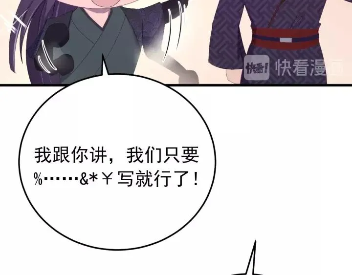 第90话 迫不及待想见你 第40页