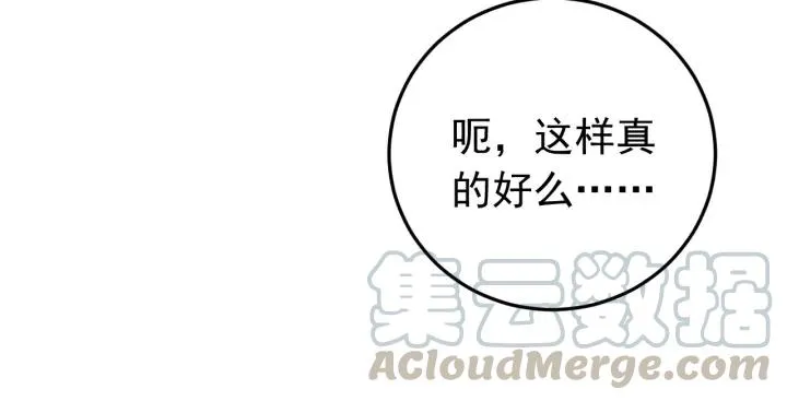 第90话 迫不及待想见你 第41页